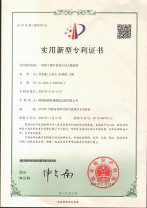 一種用于礦磨機(jī)無(wú)動(dòng)力隔渣
